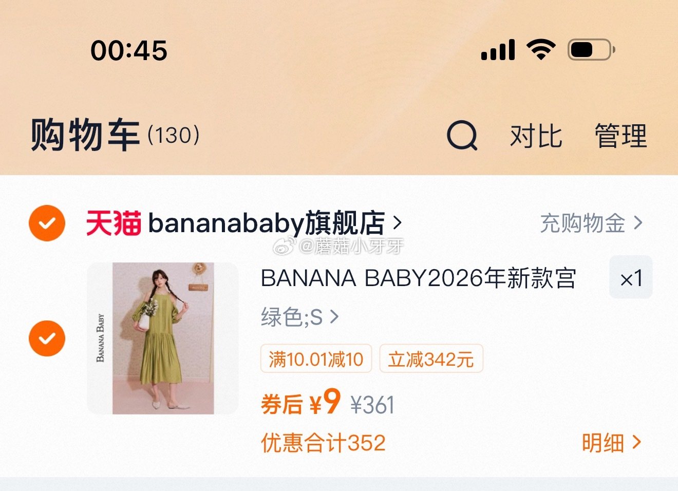 自辩，首页关注券 BANANA BABY泡泡袖收腰连衣裙...