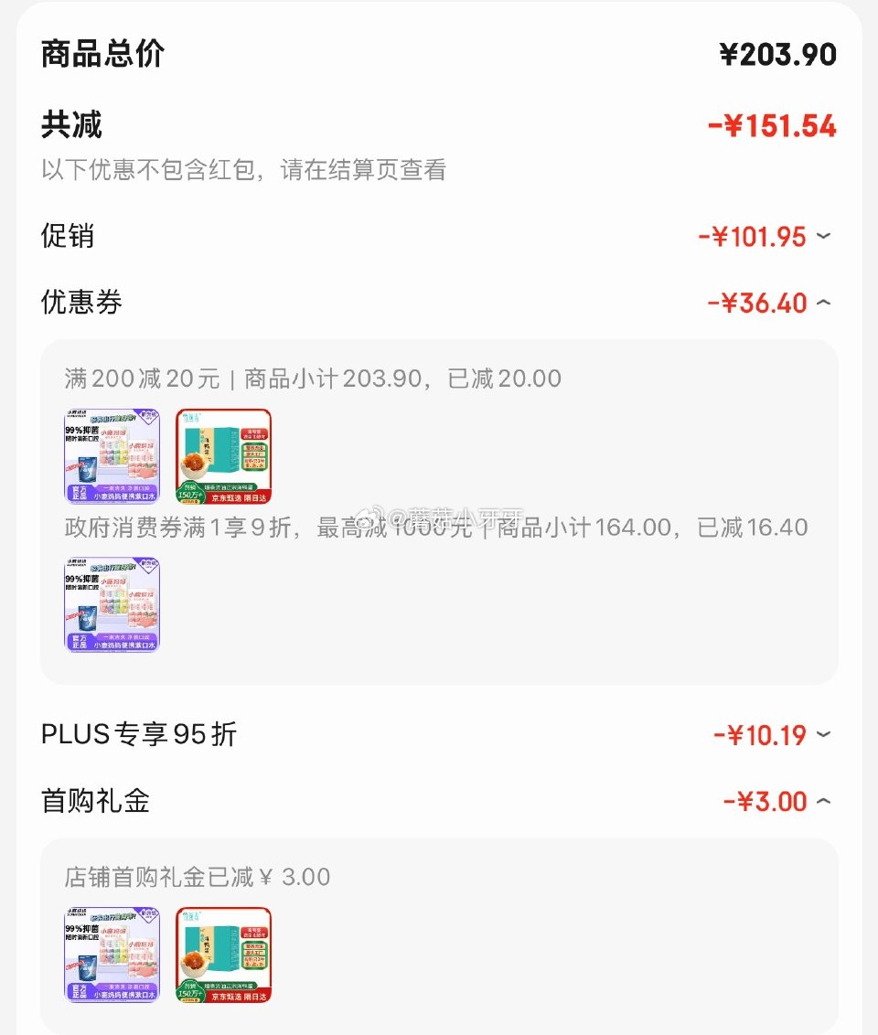 🐶东 看需 如有200-20黑五券 竹燕青即食熟咸鸭蛋60g*20枚 1首单，凑后【13.05】 凑...