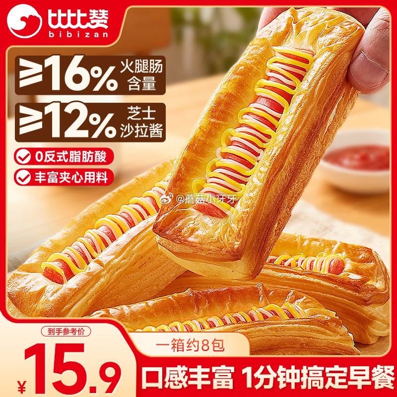 🐶东 地区价 3-2全品券 比比赞（BIBIZAN）丹麦热狗面包440g 2首单【0.5】...