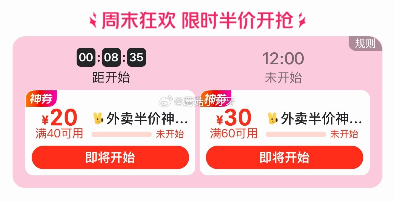 【11点】 美团app 60-30/40-20外卖券 或者app嗖“领领领777” 惠省小程序更容易...