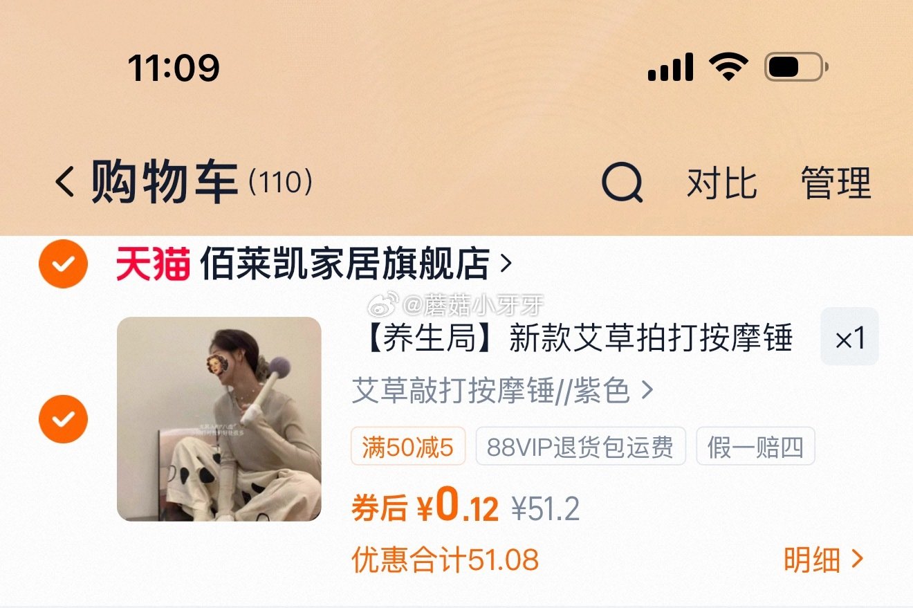 艾草锤 首页关注店铺5券，拍下【0.12】...