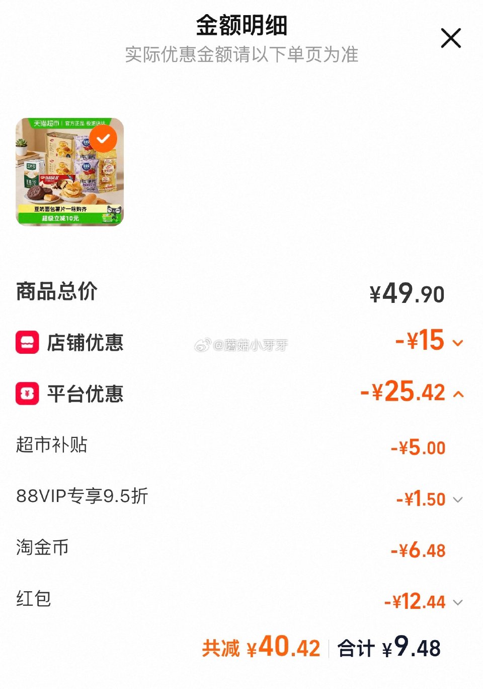 🐱超 达利园年年有余糕点1.342kg，领礼金 淘金币页面足迹加购 拍1件vip+金币+10福袋【9...