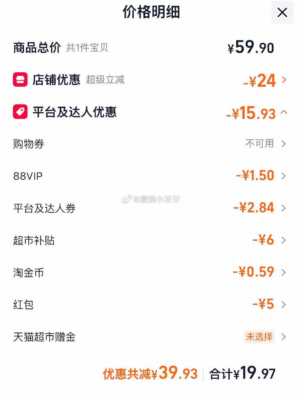 🐱超 部分地区有补贴6 君乐宝 遇见奶牛 纯牛奶200ml*24盒 超市首页底栏点“待领取” ，部分...