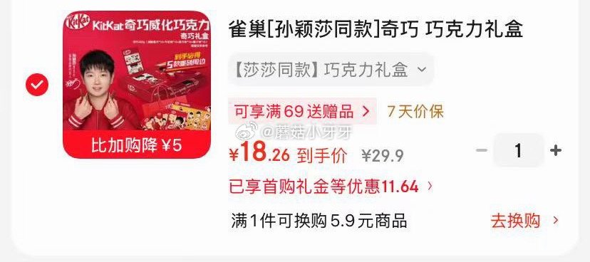 🐶东 如有200-20黑五券 秒杀会场 （翻到产品加购）： 雀巢 奇巧 巧克力礼盒480g 含周边 ...