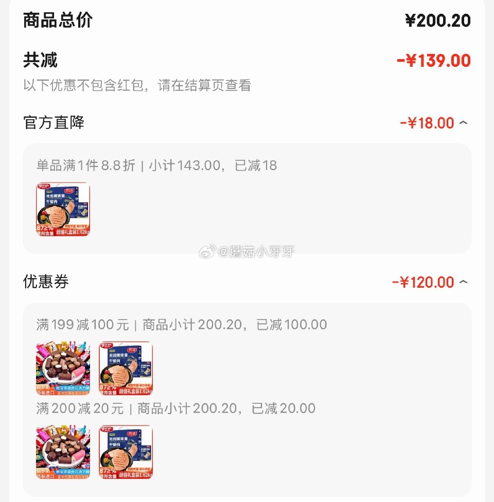 🐶东 东北部分有货 如有200-20黑五券 雨润黑猪皇午餐肉礼盒1.62kg 凑后【39.28】 凑...