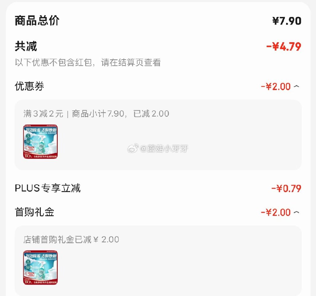 🐶东 3-2全品券 秒杀会场 （翻到产品加购）： 网易严选 香氛浴室洁厕泡泡500g，2首单【3.1...