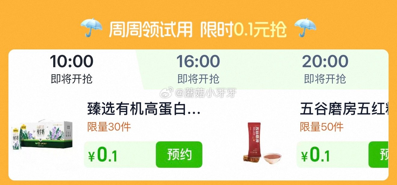 【10点】🐱超 扫图进入活动页，有0.1元秒杀 如有运费，试试淘宝首页搜索商品标题加购包邮...