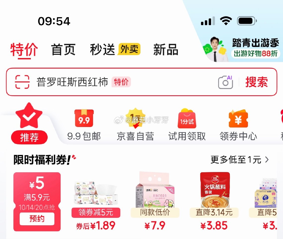 【10点】 京东5.9-5券 早鸟价 1元抢 （京东首页-新品） 秒杀会场- 每日必秒 医疗器械膨胀...