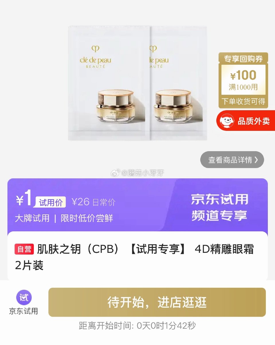 【10点】 试用，迪奥两个链接...