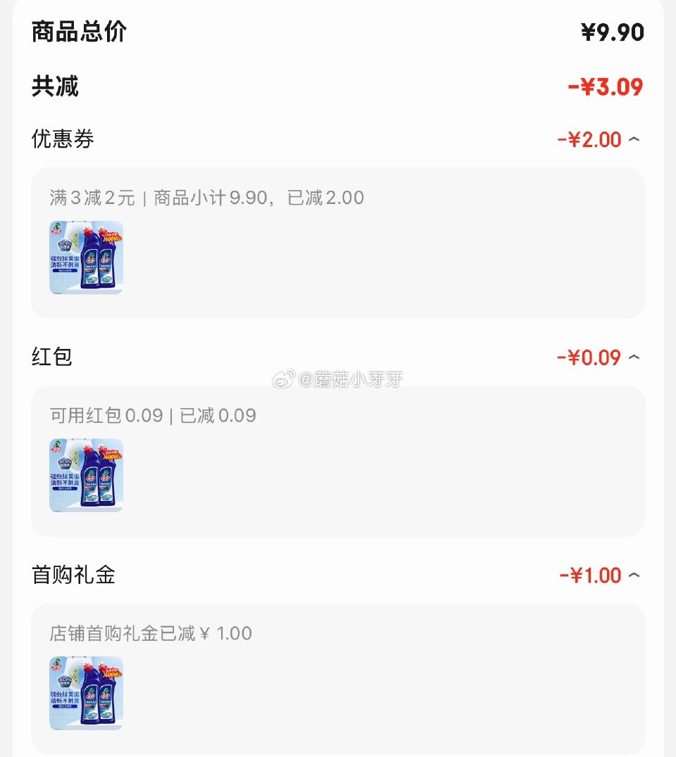 🐶东 3-2全品券 秒杀会场 （翻到产品加购）： 水卫士强效洁厕灵500g*2瓶，1首单【6.9】...