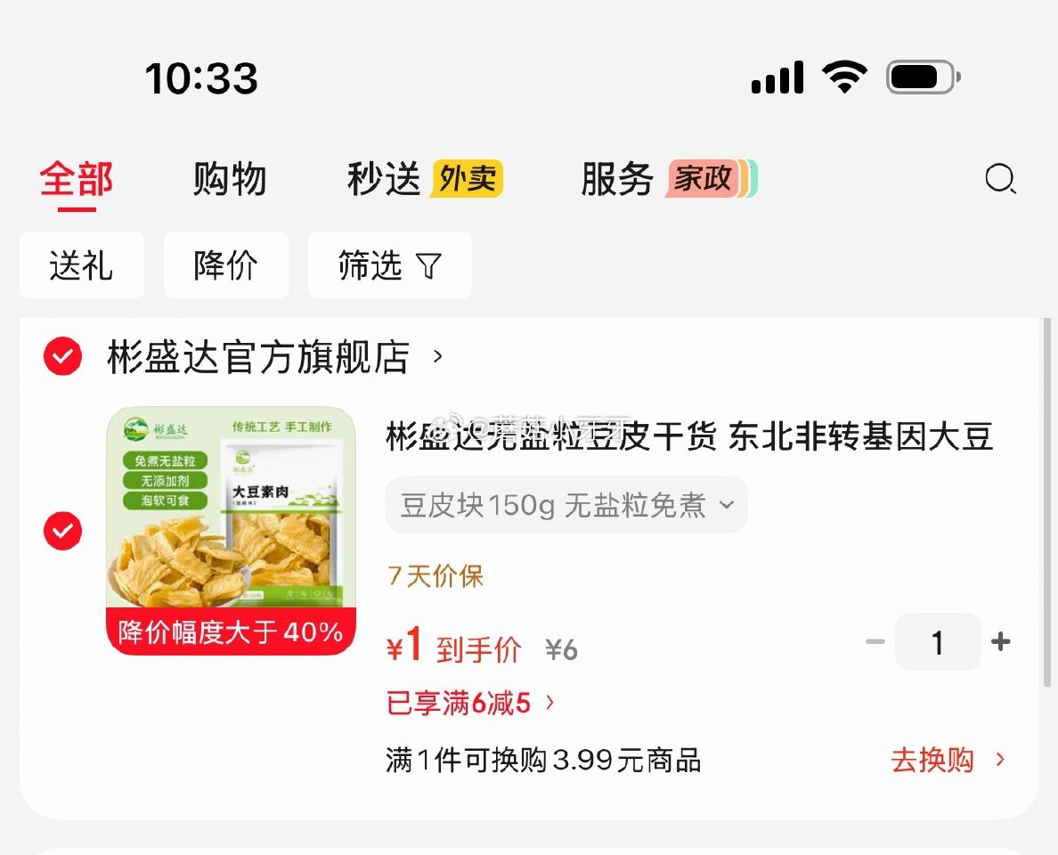 🐶东 彬盛达 豆皮块150g 无盐粒免煮，1...