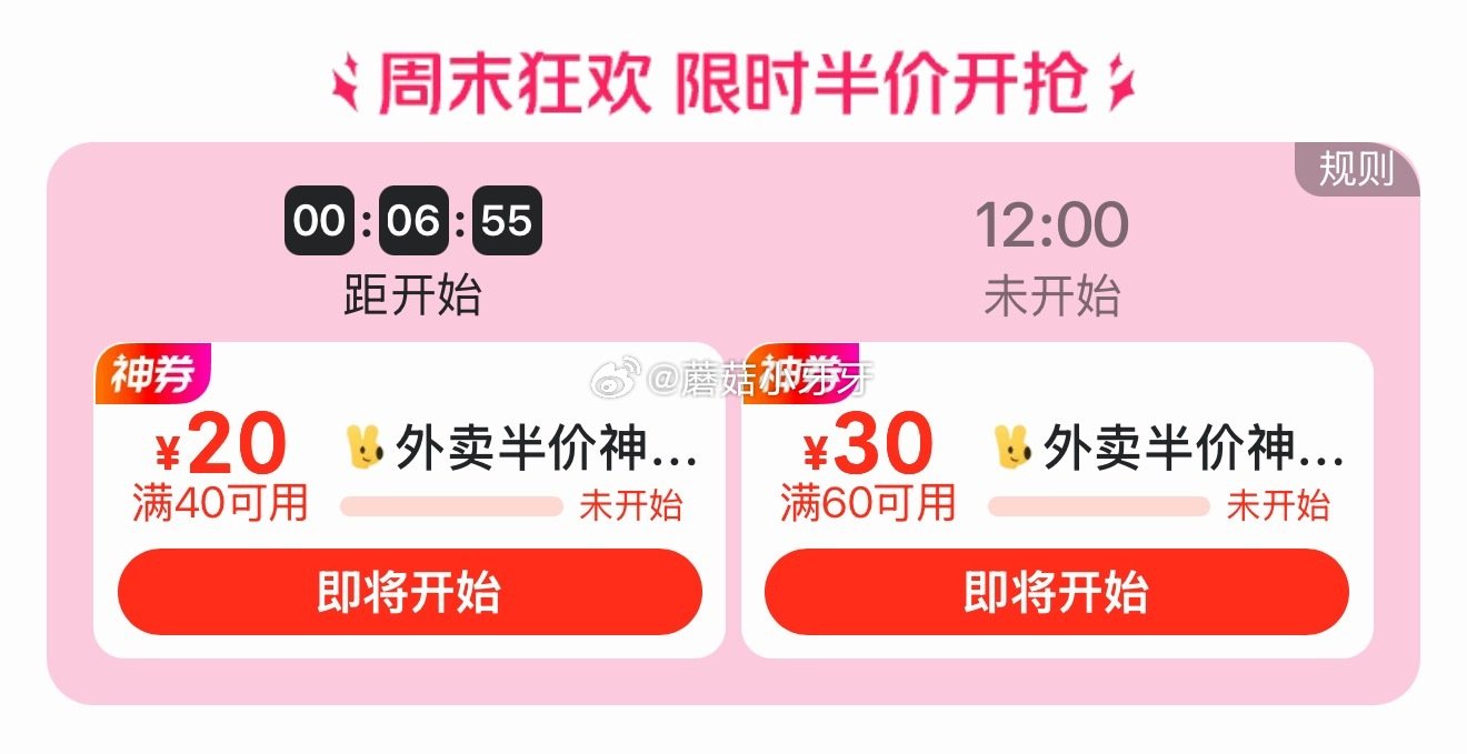 【11点】 美团app 60-30/40-20外卖券 或者app嗖“领领领777” 惠省小程序更容易...