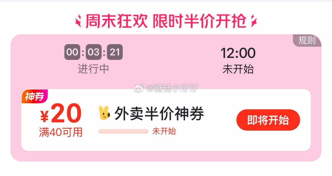 【12点】 美团40-20外卖券 惠省小程序更容易领 京东外卖29-20券 京东秒送17-16餐补劵...