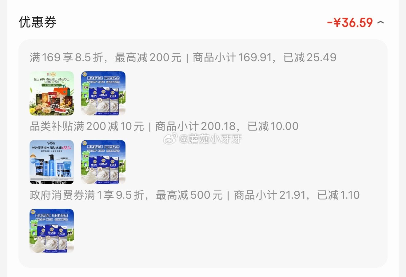 🐶东 9.5折哈尔滨消费券 百亿补贴-plus加补栏-200-10券 妙可蓝多淡奶油250g*3 动...