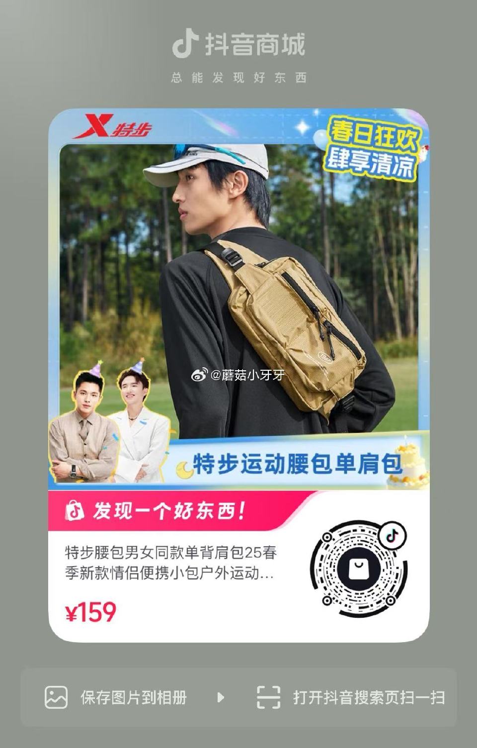 d y 特步腰包/特步帽子，9.9...