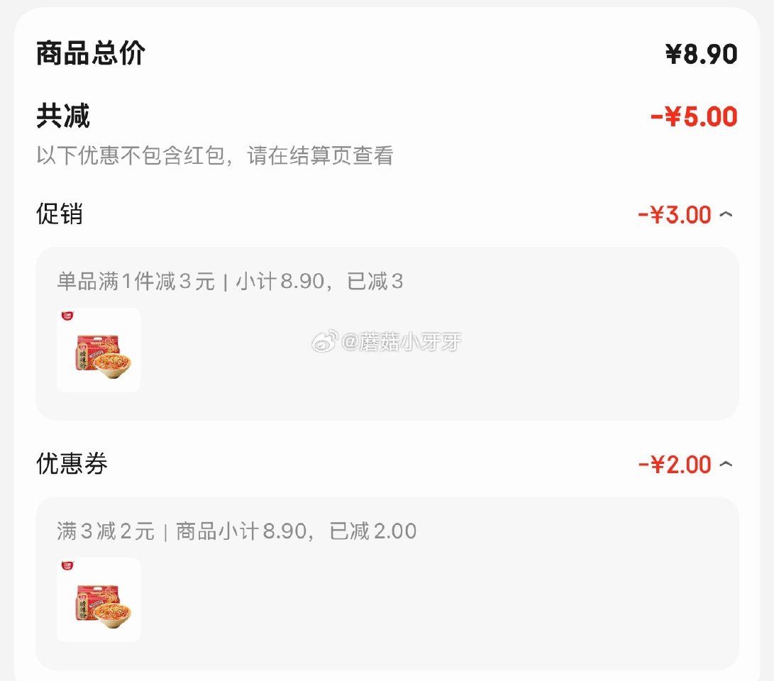 🐶东 3-2全品券 白家陈记 重庆酸辣粉五包装425g 入会价【3.9】...