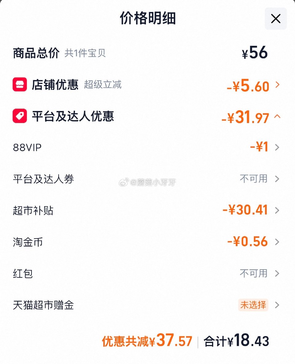 🐱超 部分地区有补贴30.41 蒙牛浓牛奶全脂调制乳苗条装200ml*24包 拍1件vip+金币【1...