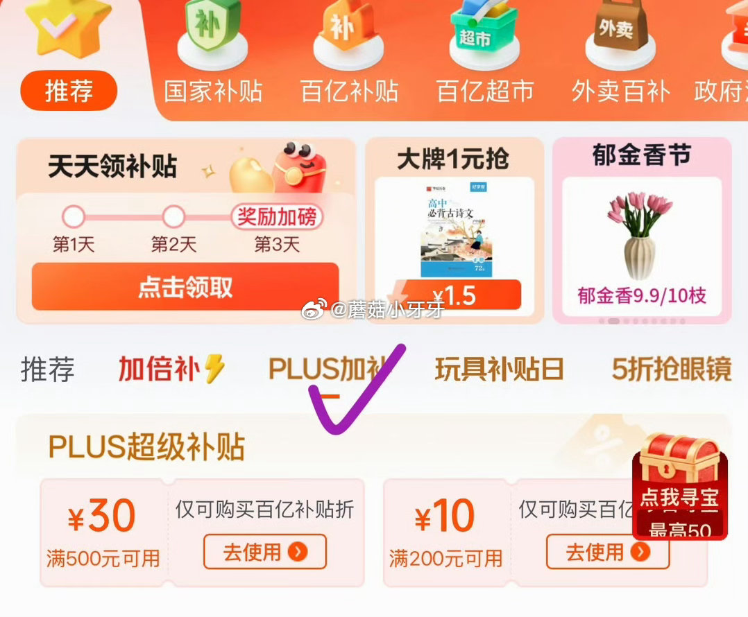 🐶东 百亿补贴-加倍补（需从app进会场加购） 好奇（Huggies）好奇小森林纸尿裤S28片 砸5...