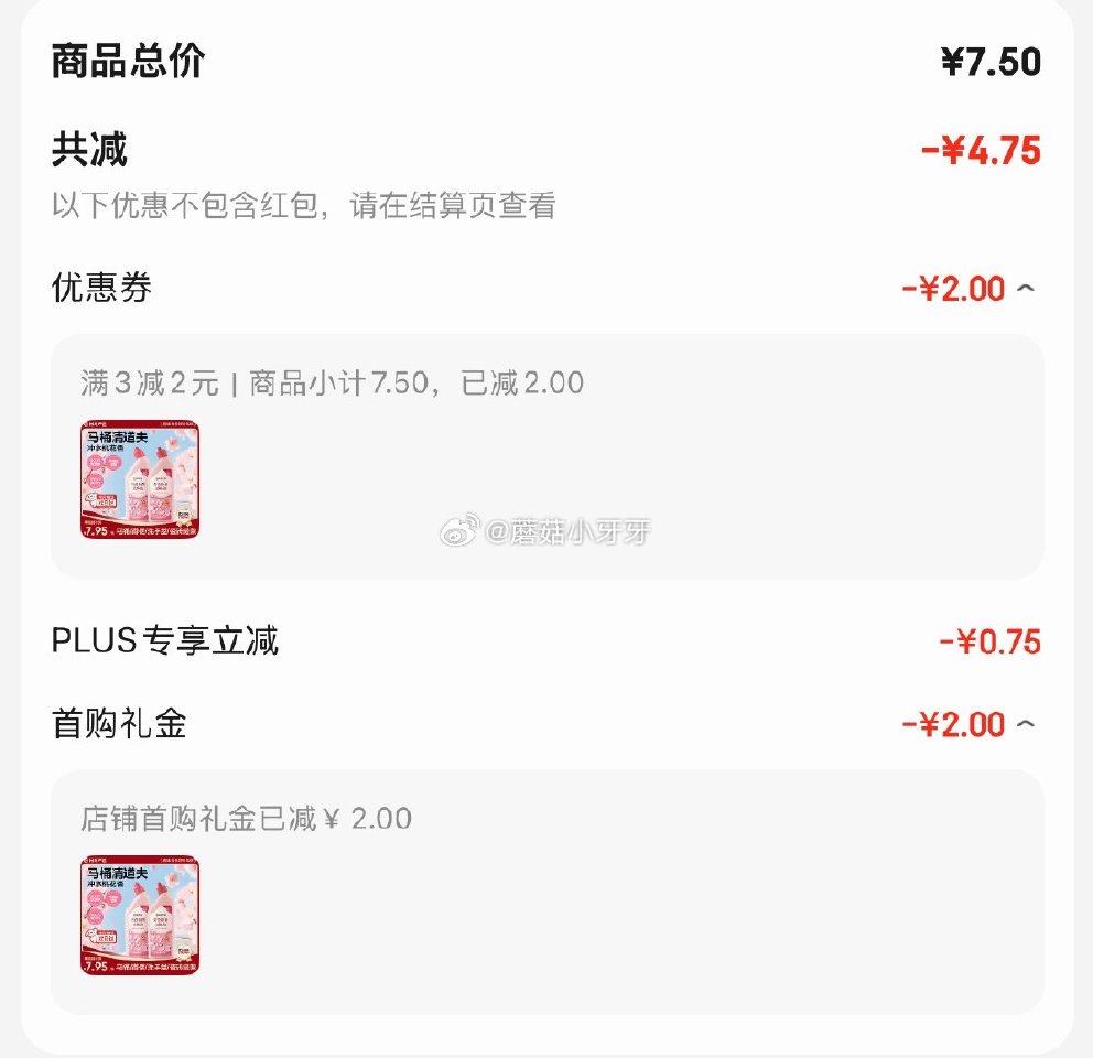 🐶东 3-2全品券 秒杀会场 （翻到产品加购）： 网易严选 香氛马桶洁厕灵500g*2 2首单【2....
