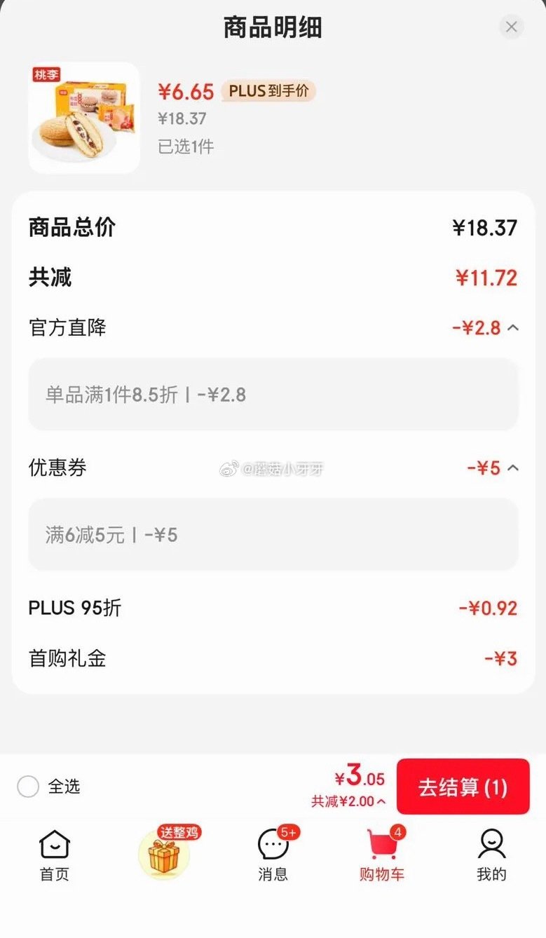 🐶东 桃李布雪蛋糕蔓越莓奶油夹心面包456g 学生价砸5券，叠3首单【6.65】...