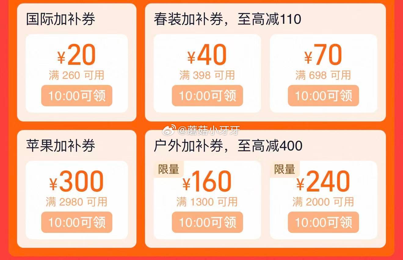 【10点】 淘宝领券中心 淘宝88vip芒果TV月卡 pdd 抽16无门槛券...