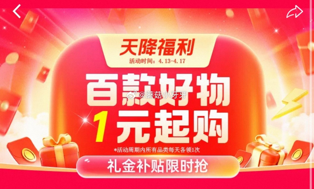 天降福利会场 ① ② 1元起购，按需领礼金 比如： 漫花悬挂抽纸920张，1.39 蓝漂悬挂抽纸80...