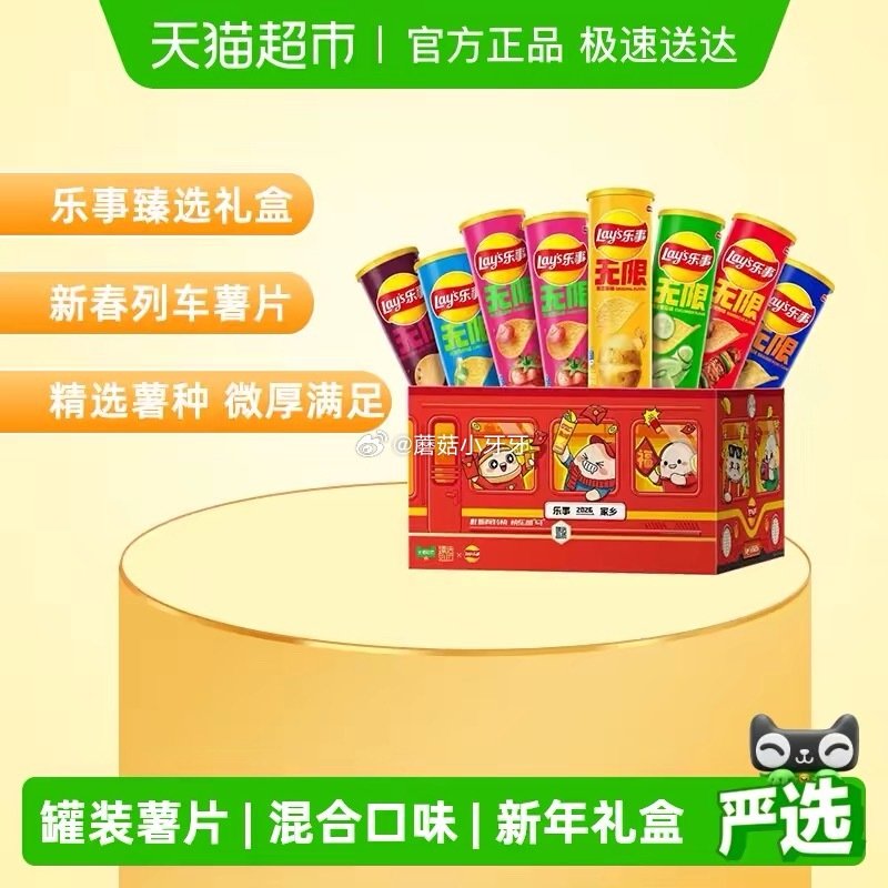 🐱超 乐事罐装薯片专列礼盒832g 右上角进入直播间领9折主播券，加购商品 淘金币页面再加购，⚠️点...