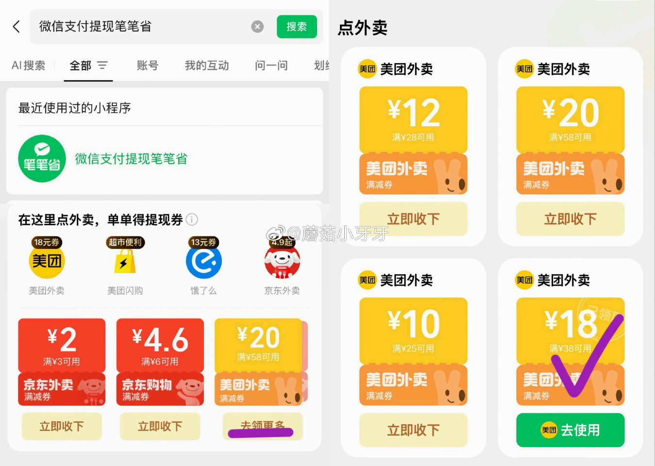 【美团】 肯德基 免配送费，上新辣堡，爱吃辣的看看 笔笔省38-18各门店使用名额限量 购买步骤： ...