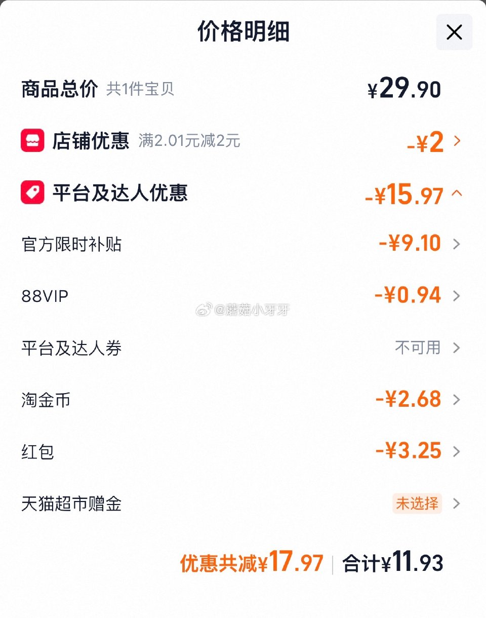 🐱超 百草味芒果干80g*4包选项，领礼金 淘金币页面加购 拍1件vip+金币+2福袋【11.93】...