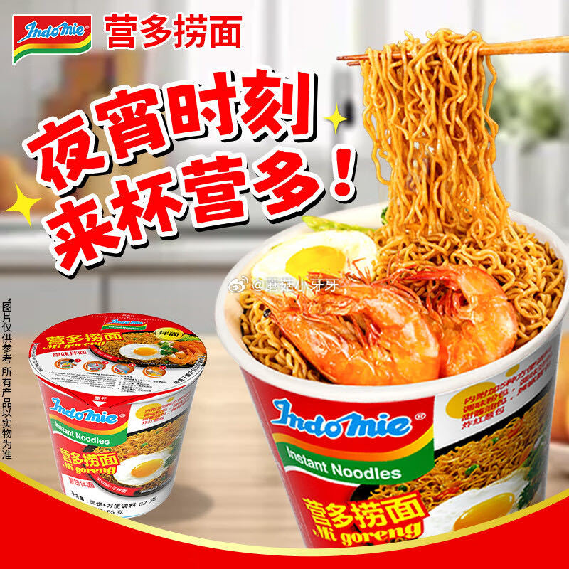 🐶东 4.9-4超市券 京东购物小程序下单： 营多捞面印尼进口方便面原味82g 1首单【0】...