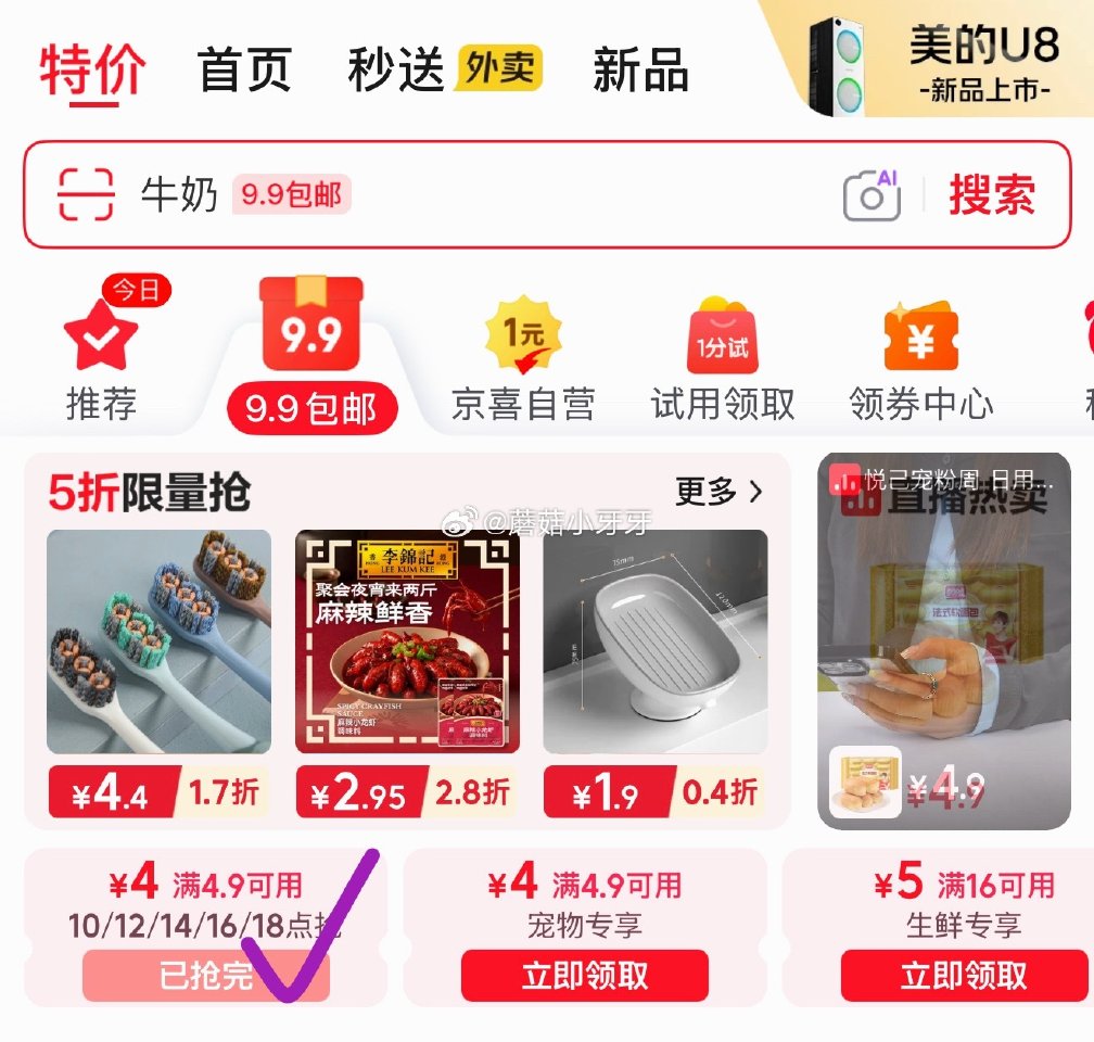 【18点】 京东外卖29-20券 京东秒送17-16餐补劵 京东4.9-4券 美妆秒杀 pdd 抽1...