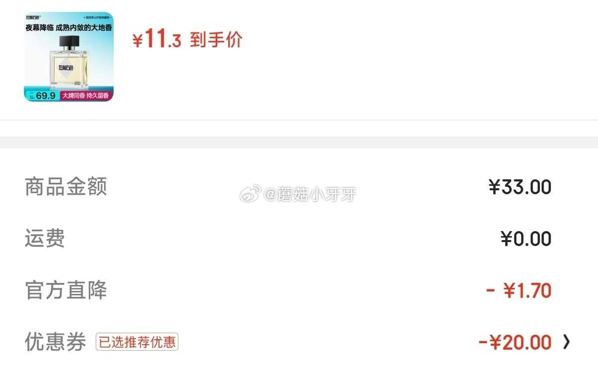 试用 看需 左颜右色 男士香水/护肤品 学生号页面券，价格如图...