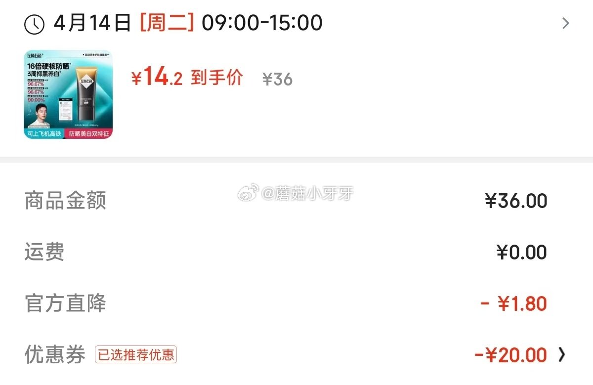 试用 看需 左颜右色 男士香水/护肤品 学生号页面券，价格如图...