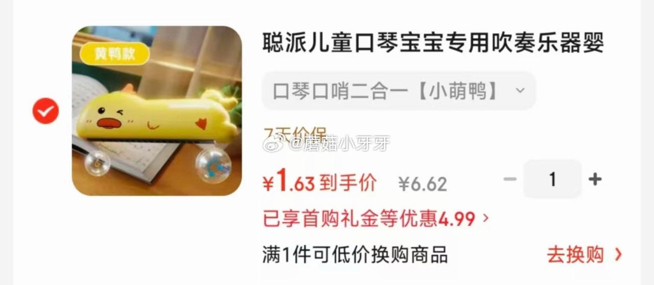 🐶东 3-2全品券 聪派婴儿玩具打地鼠按按乐，4首单【0.69】 聪派其他儿童玩具 任意款，有首单，...