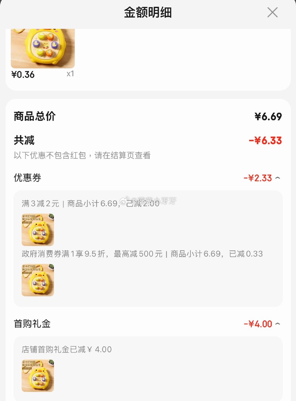 🐶东 3-2全品券 聪派 玩具打地鼠按按乐，4首单【0.69】...