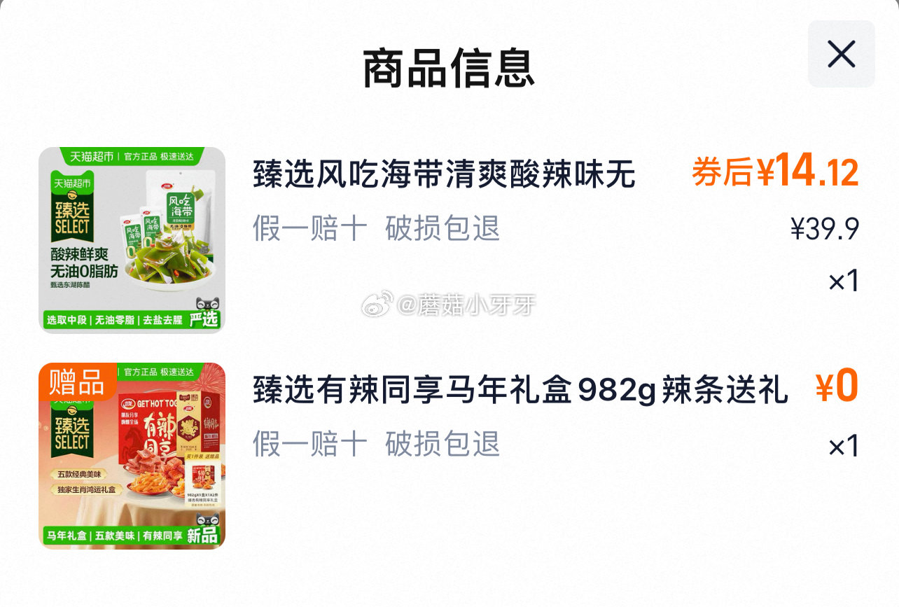 🐱超 卫龙风吃海带清爽酸辣味560g，领礼金 拍1件vip+金币+3福袋【14.12】 部分地区赠卫...