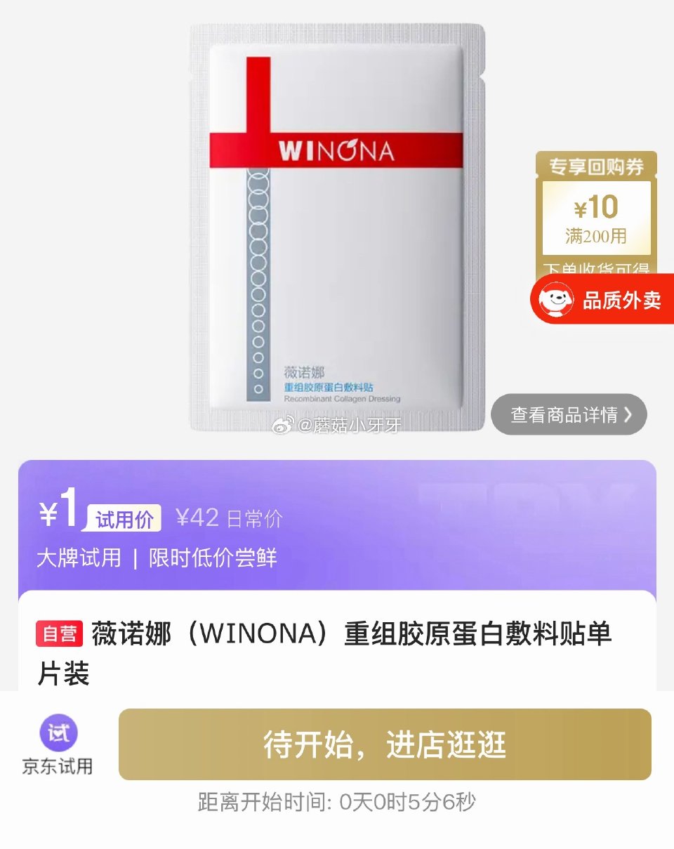 【0点】 试用，留意欧莱雅是否开...