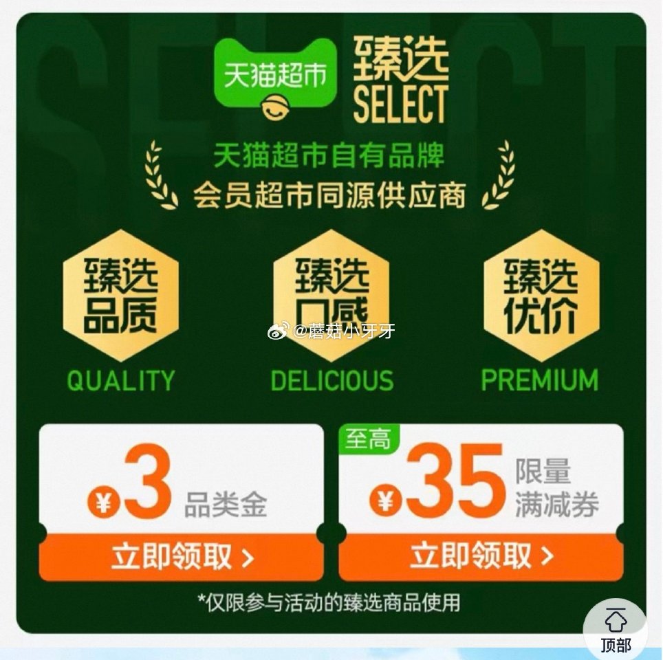 🐱超 一颗大玲珑红小串番茄650g选项 详情页如还有臻选3品类金 tb搜：淘宝秒杀，部分弹7.5折券...