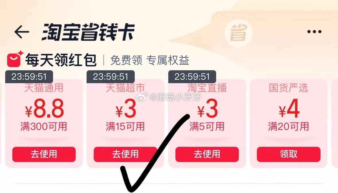🐱超 雷达电热蚊香液5液1器，领礼金 tb首页搜省钱卡，领15-3补贴红包 进入超级补贴下单，拍1件...