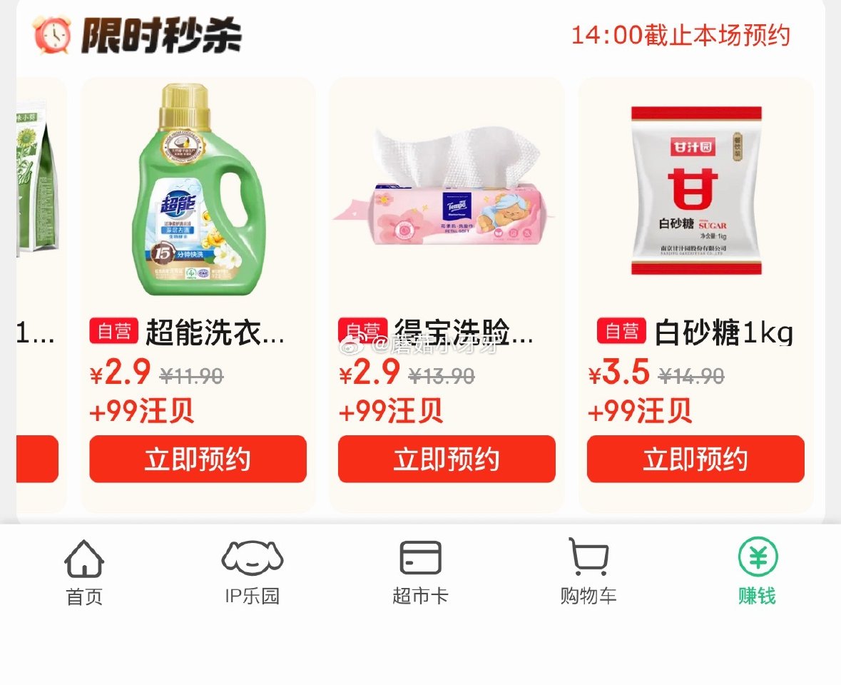 【14点】 京东5.9-5券 京东外卖29-20券 京东抽外卖券 医疗器械膨胀券 汪贝秒杀 美妆秒杀...