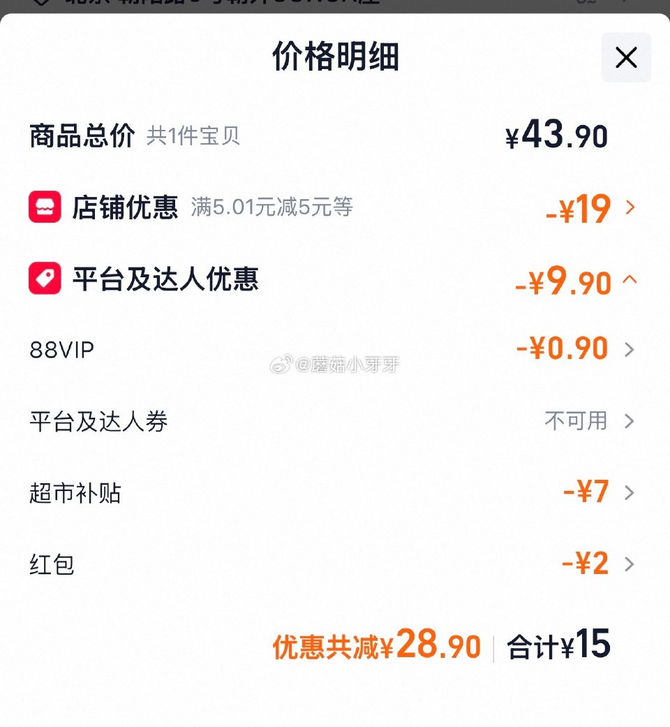 🐱超 北京天津等地区有补贴7 温氏供港鲜鸡蛋30枚1.5kg 拍1件vip+2福袋【15】...