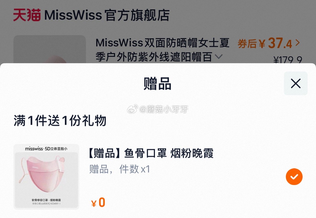 MissWiss双面防晒帽小空顶帽 有需领3礼金，概率弹1限时红包 淘金币足迹抵扣后【34.4】，赠...