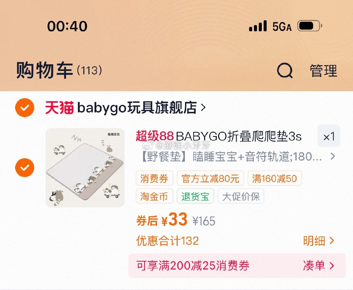 刚需 BABYGO野餐垫0.5mm，过金币【33】...