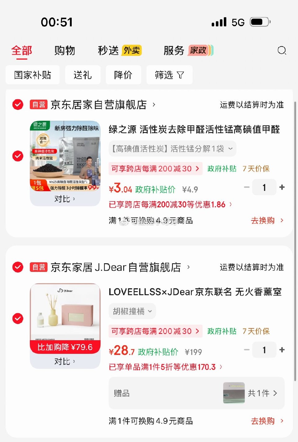 🐶东 LOVEELLSS×JDear无火香薰室内香薰 凑后【28.7】...