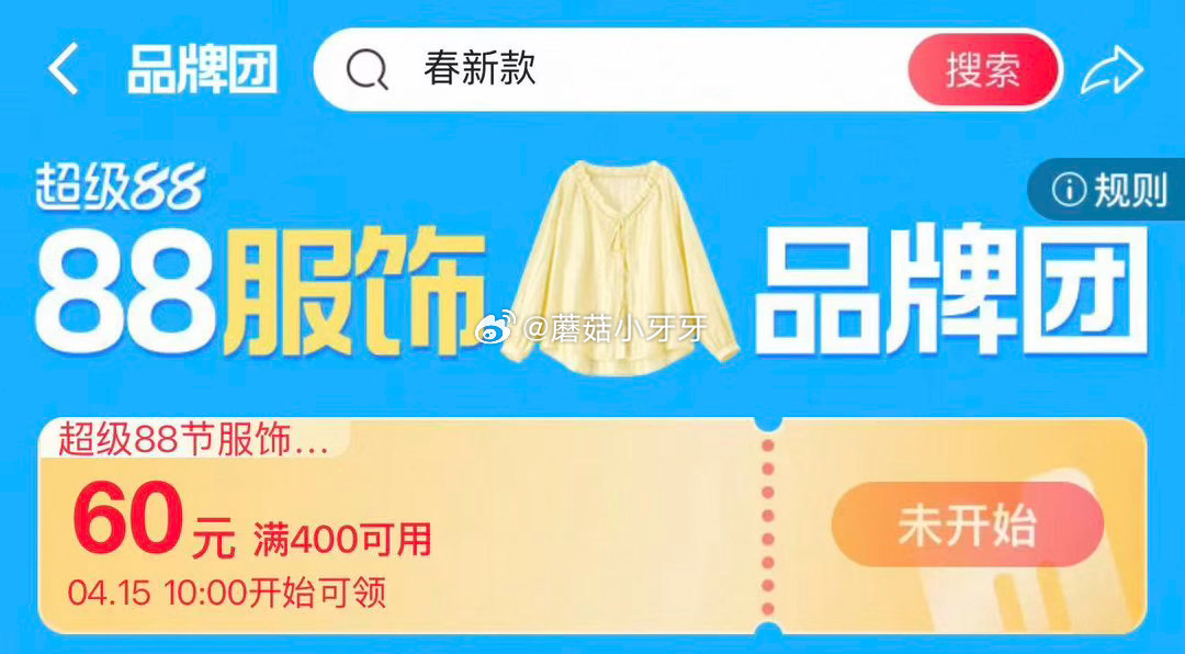 【10点】 服饰品牌团400-60券 淘宝领券中心 运动券 美妆券...