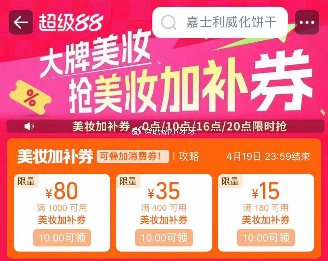 【10点】 服饰品牌团400-60券 淘宝领券中心 运动券 美妆券...