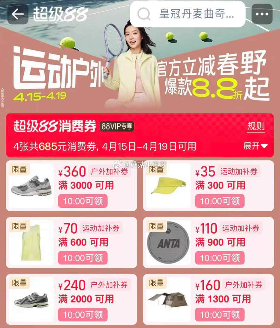 【10点】 服饰品牌团400-60券 淘宝领券中心 运动券 美妆券...