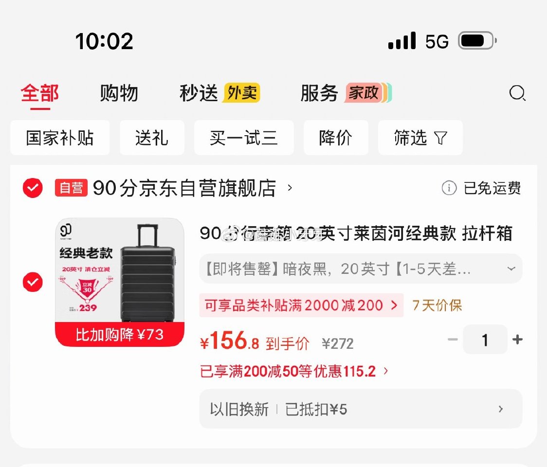 🐶东 领200-50券 plus 1000-100券 90分行李箱20英寸莱茵河经典款 拉杆箱 以旧...