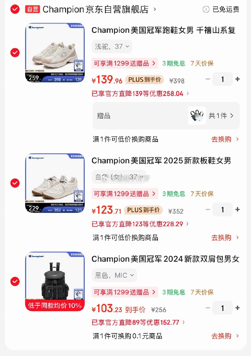 🐶东 plus 2000-200券 Champion美国冠军跑鞋 千禧山系复古音波鞋 Champio...