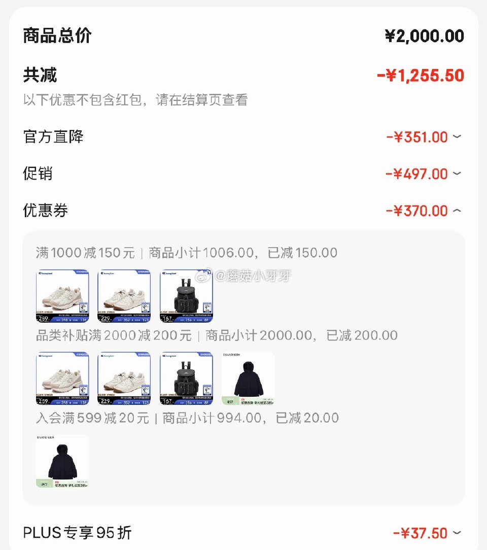 🐶东 plus 2000-200券 Champion美国冠军跑鞋 千禧山系复古音波鞋 Champio...